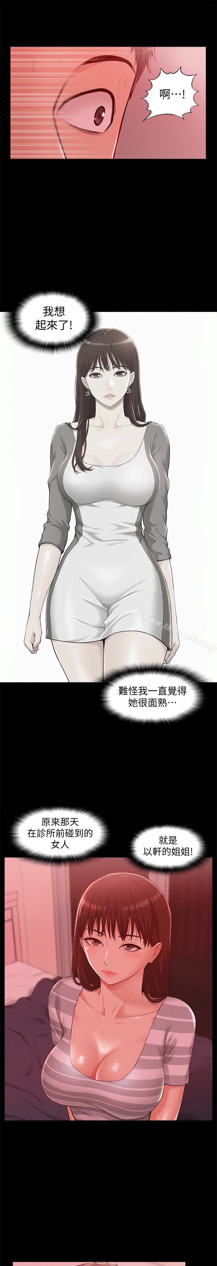 5P - 难言之隐