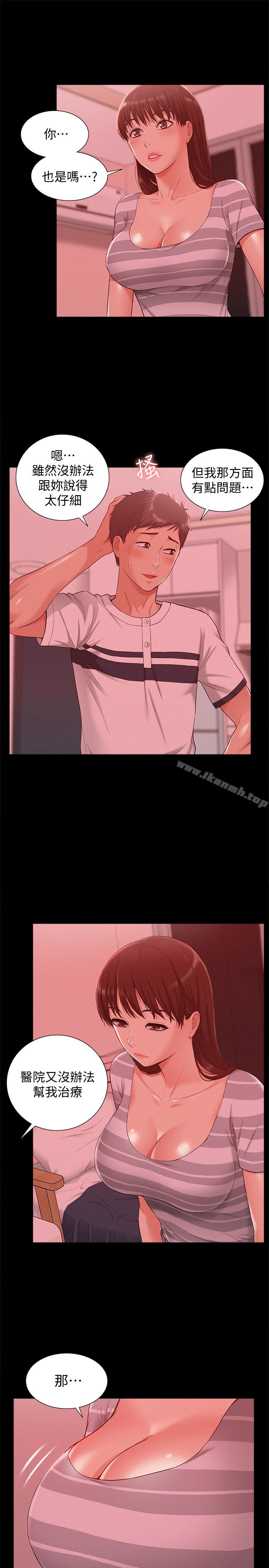 9P - 难言之隐