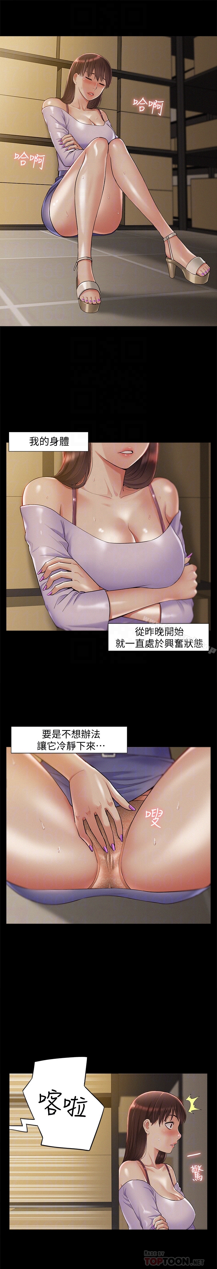 11P - 难言之隐