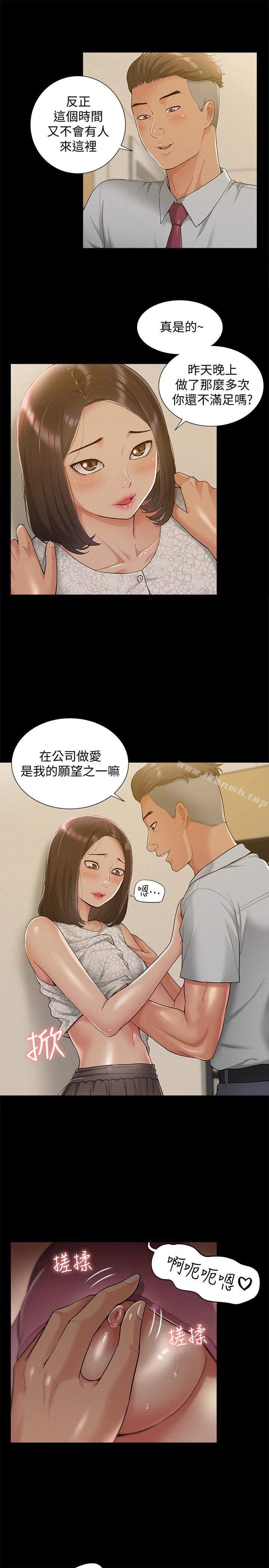 13P - 难言之隐
