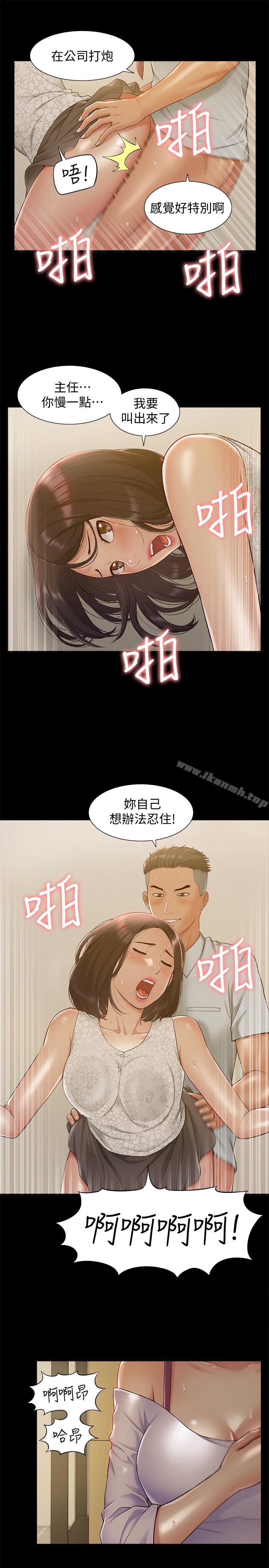 21P - 难言之隐