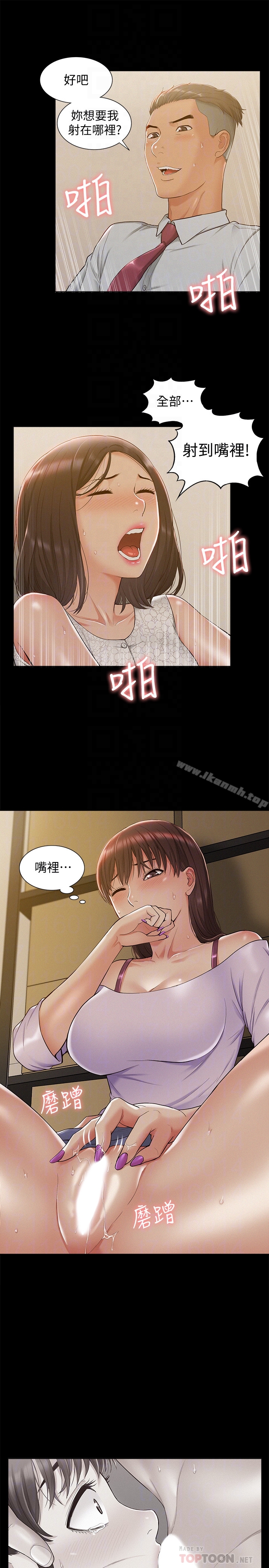 27P - 难言之隐