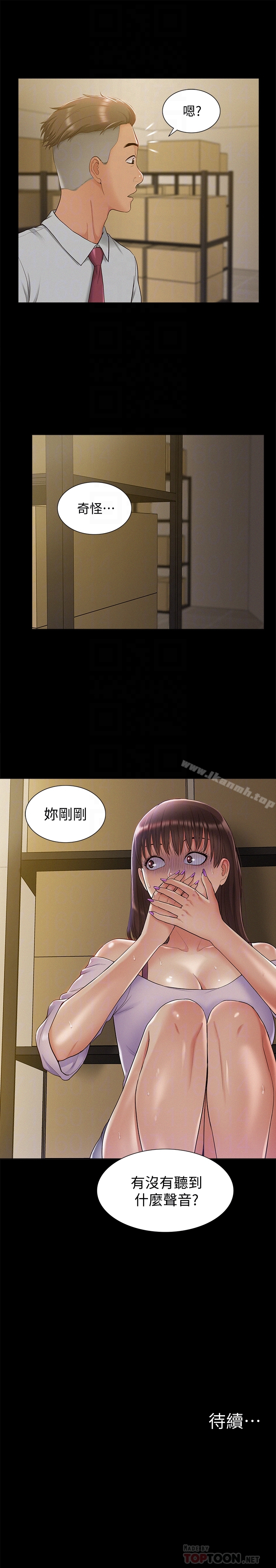 33P - 难言之隐