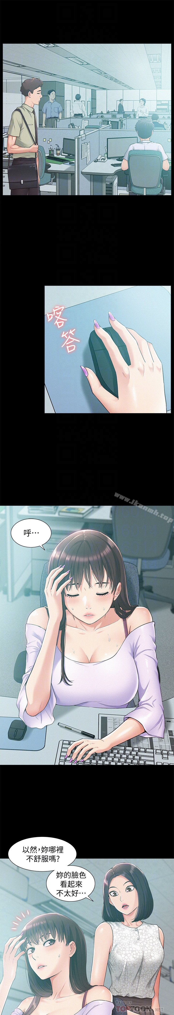 7P - 难言之隐