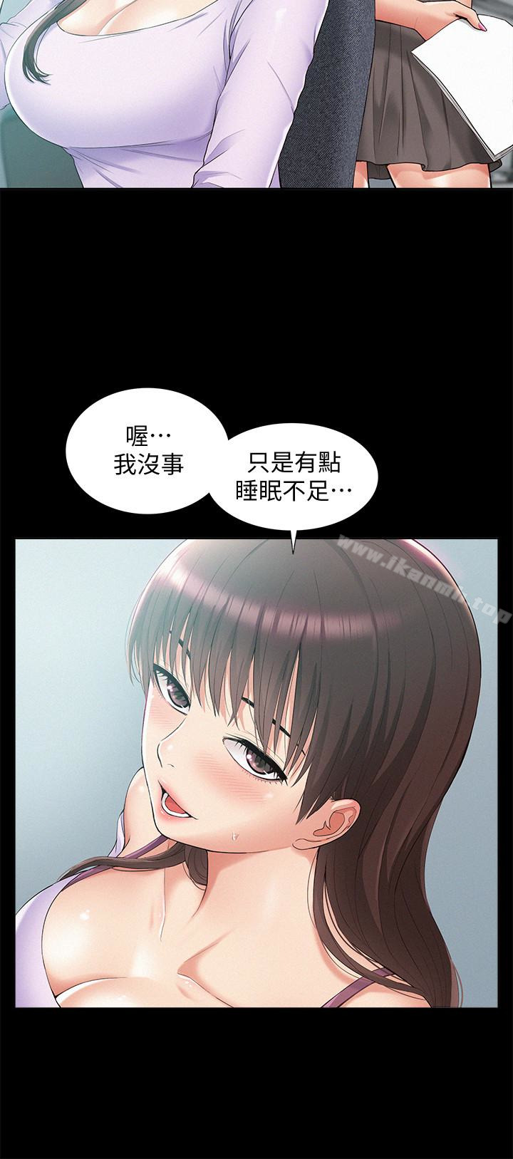 8P - 难言之隐