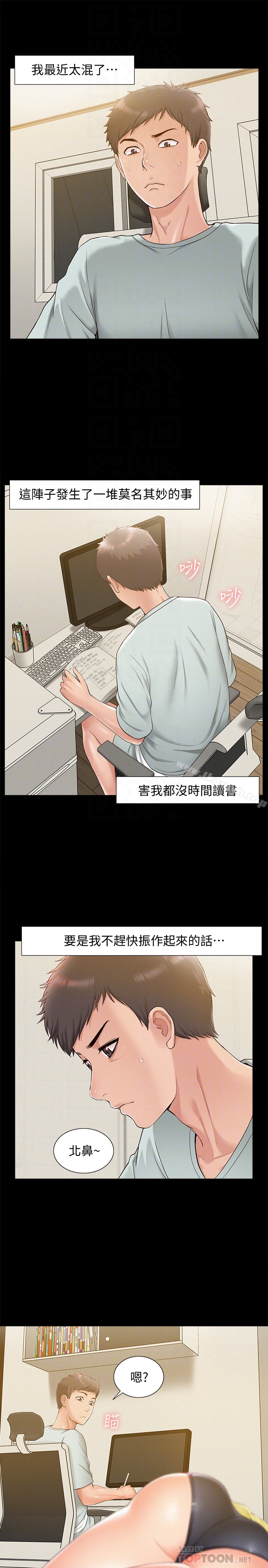 19P - 难言之隐