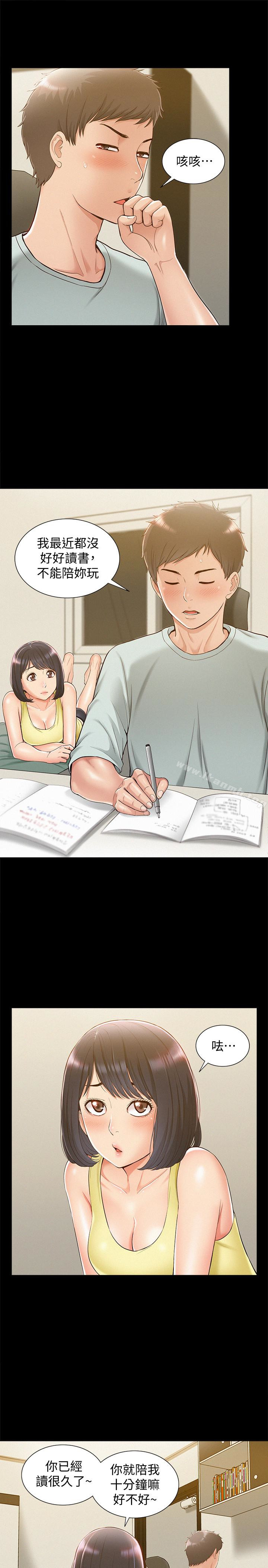 21P - 难言之隐