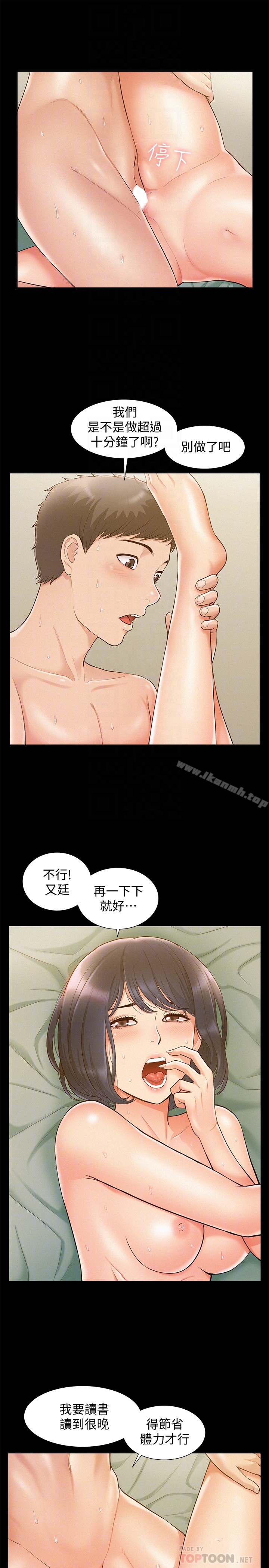 27P - 难言之隐