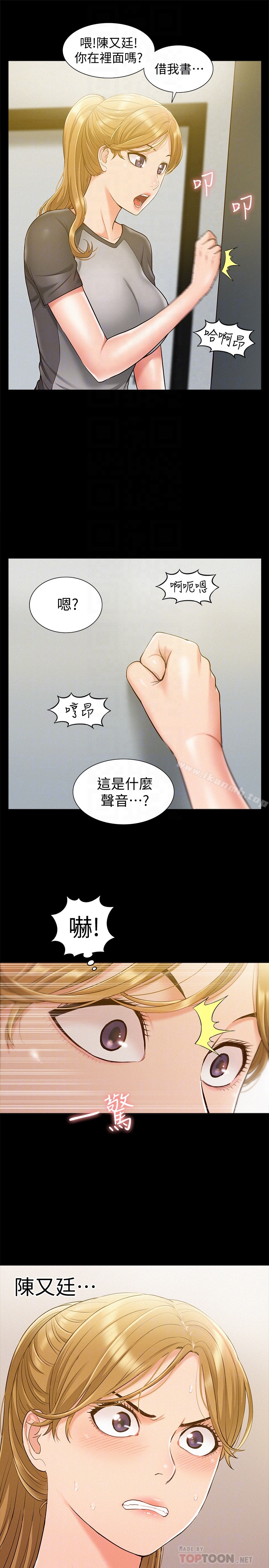 33P - 难言之隐