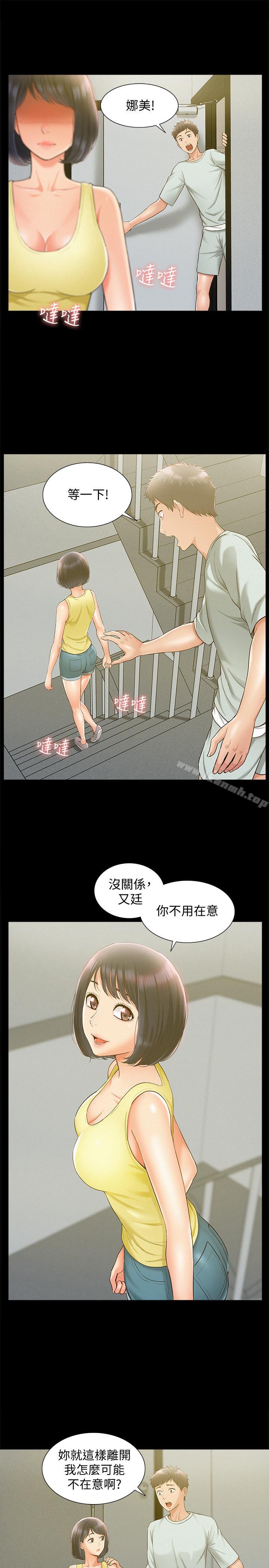 12P - 难言之隐
