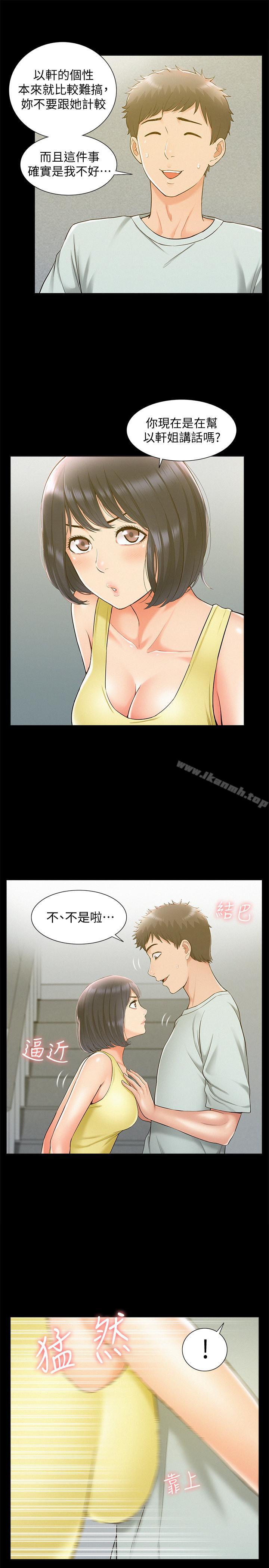 14P - 难言之隐