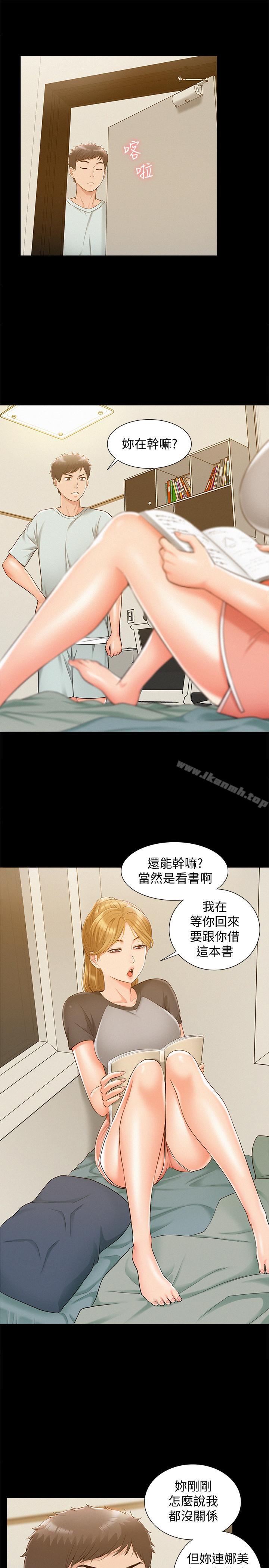 20P - 难言之隐