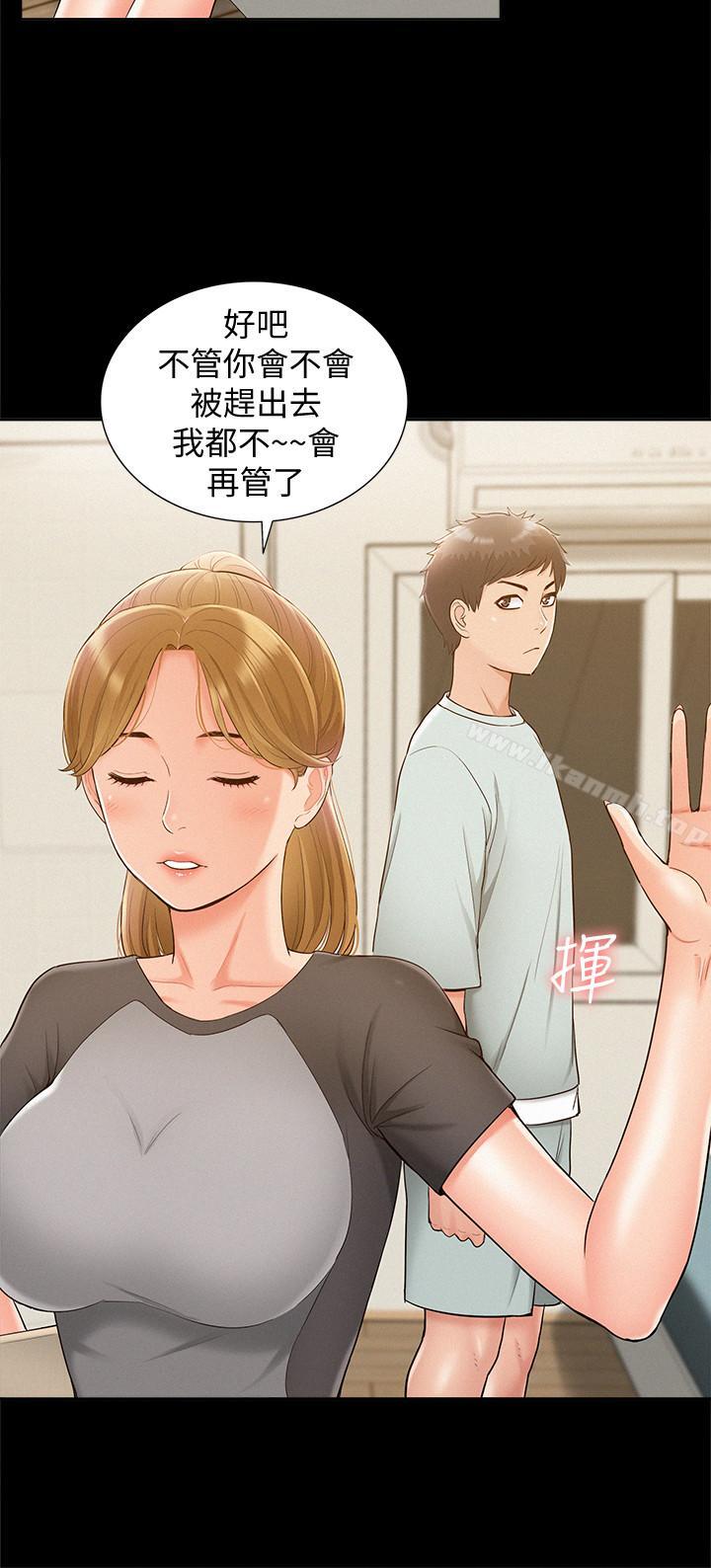 23P - 难言之隐
