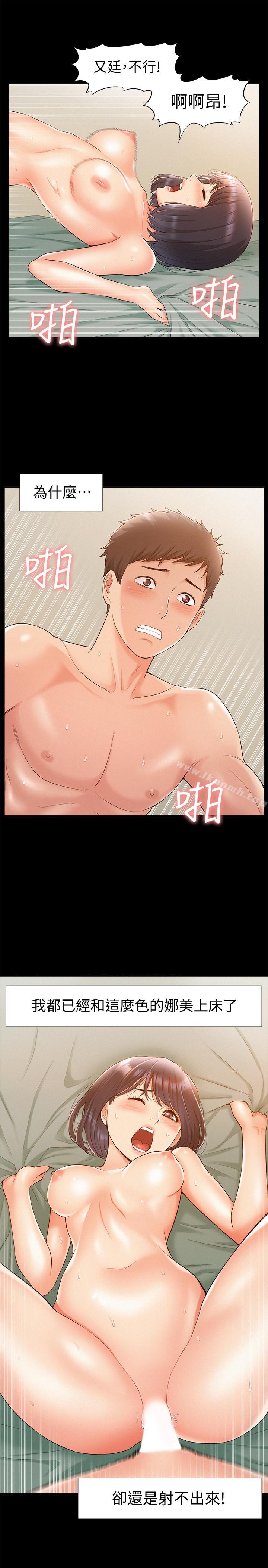 6P - 难言之隐