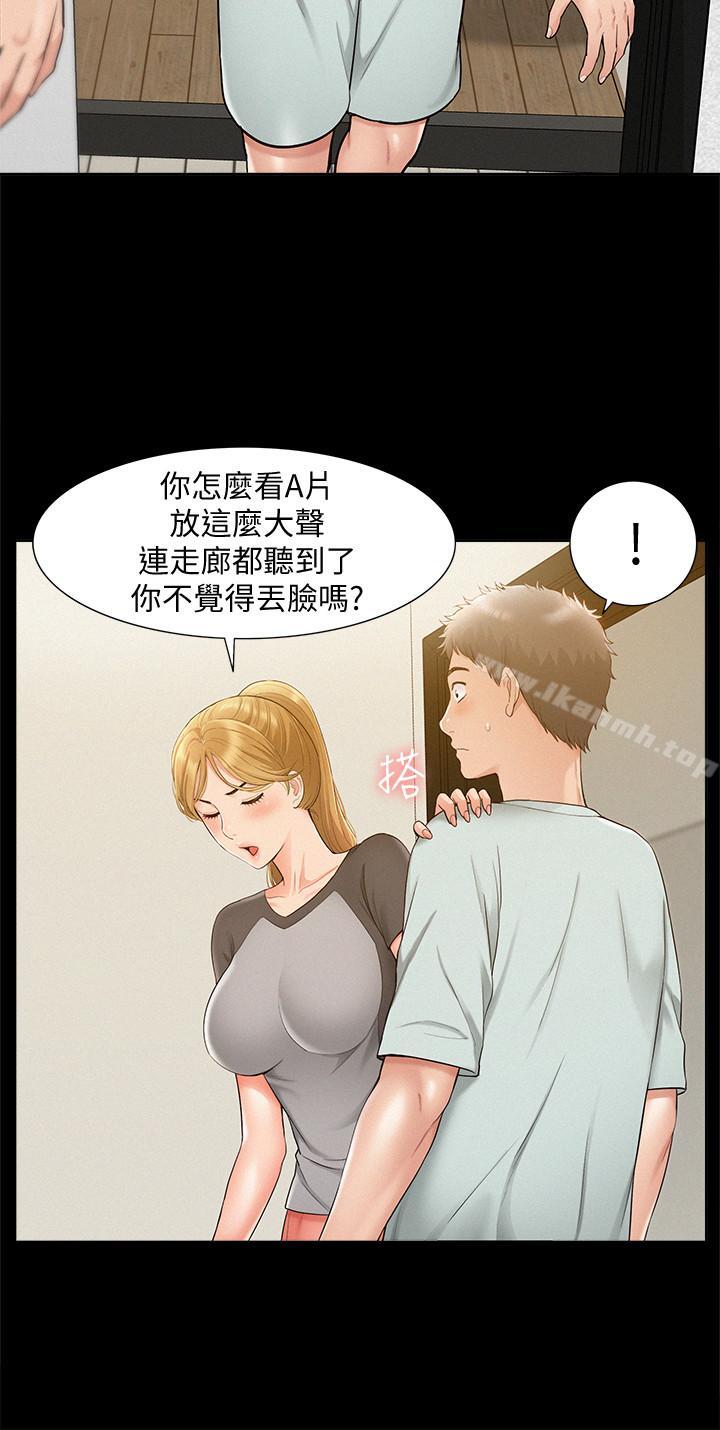 8P - 难言之隐