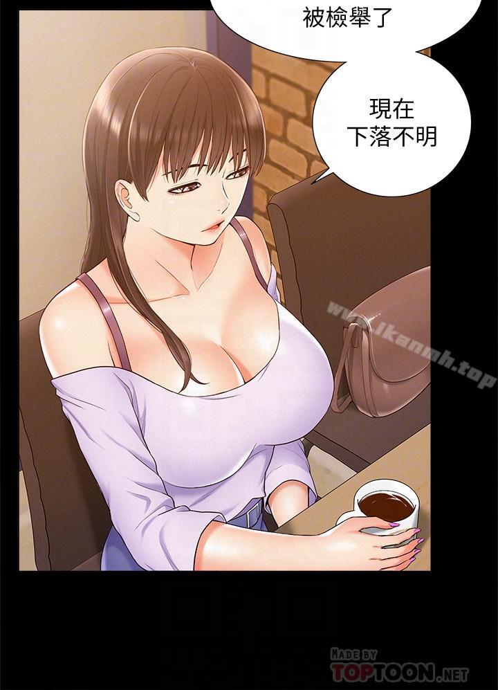 10P - 难言之隐