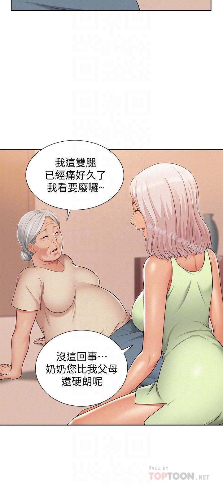 12P - 难言之隐