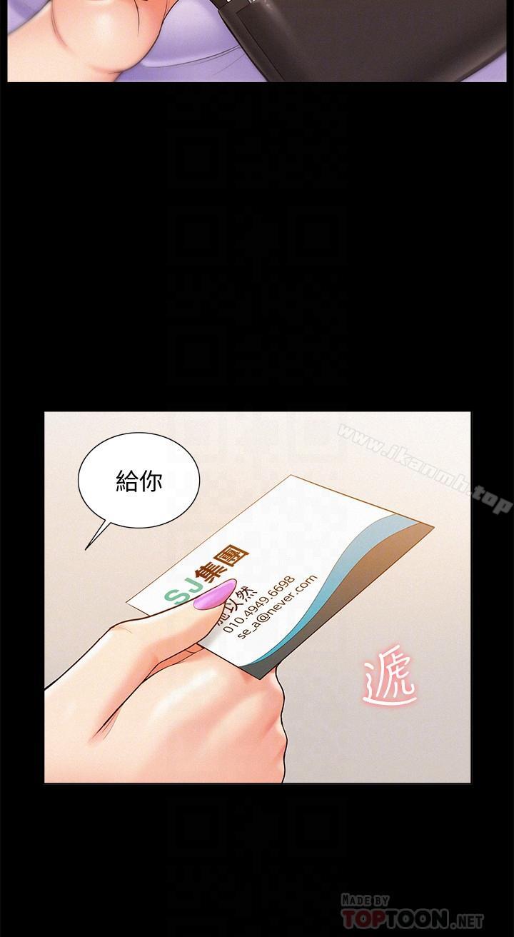 16P - 难言之隐