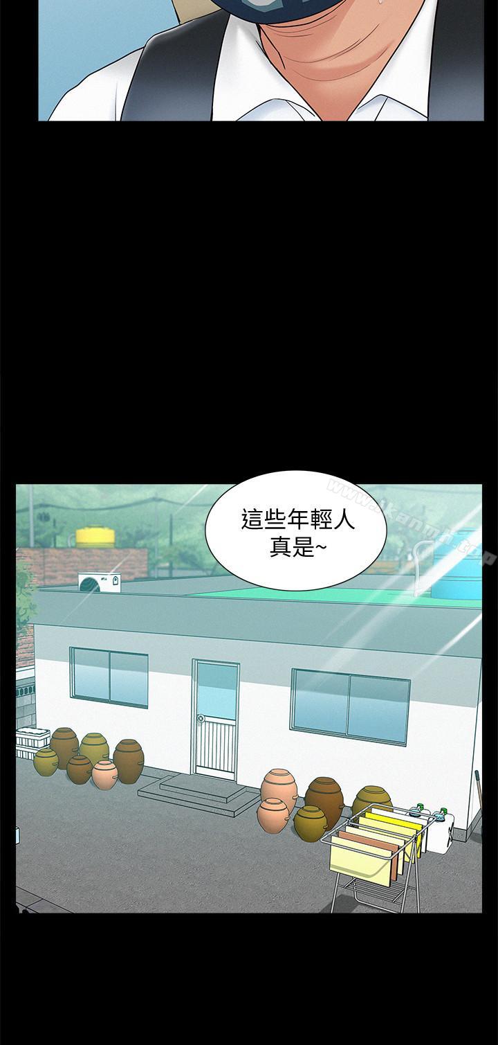 20P - 难言之隐