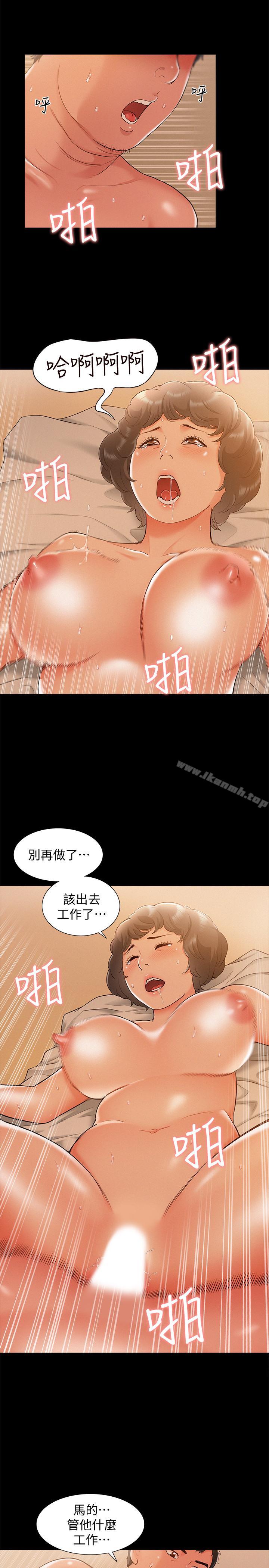 21P - 难言之隐