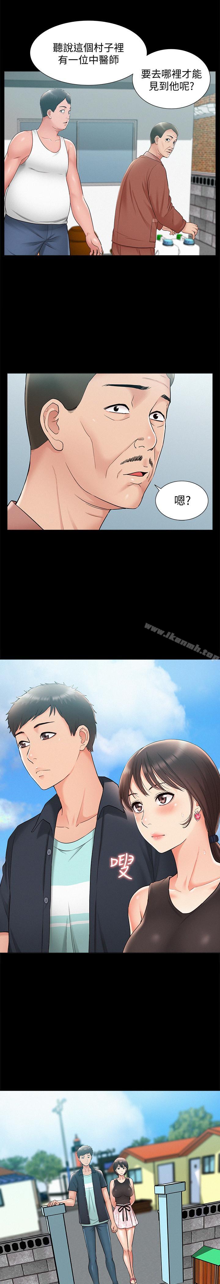33P - 难言之隐