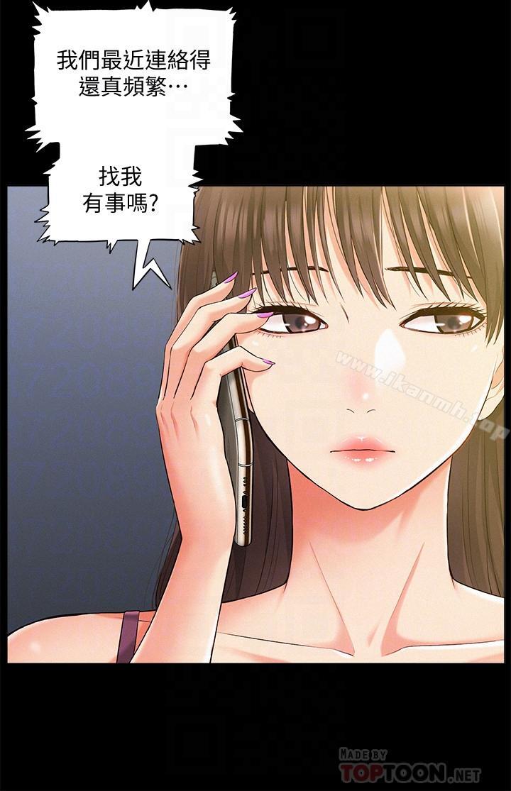4P - 难言之隐