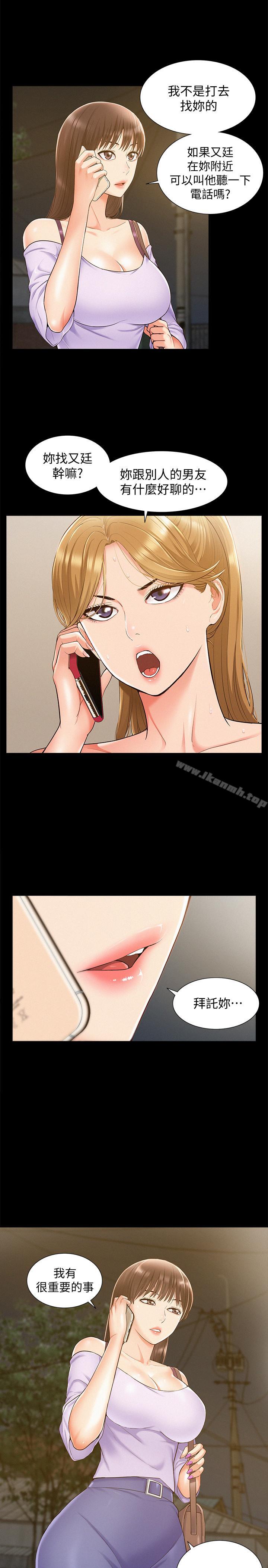 5P - 难言之隐