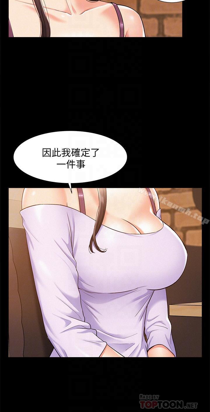8P - 难言之隐