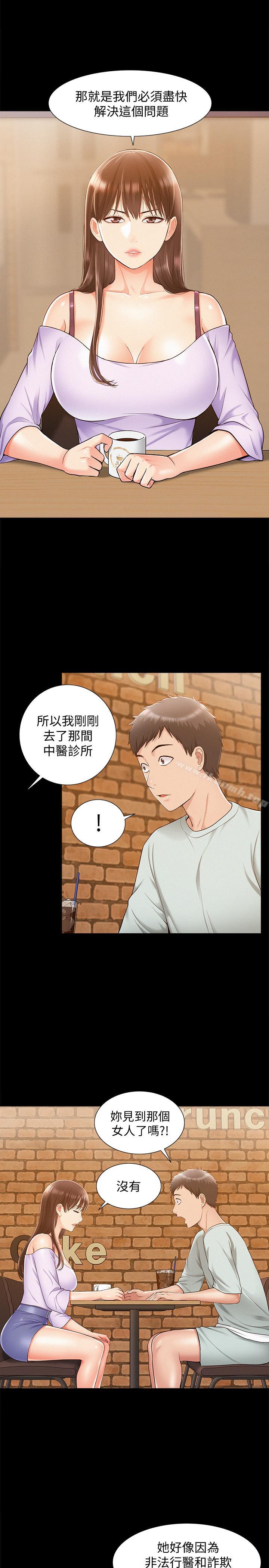 9P - 难言之隐