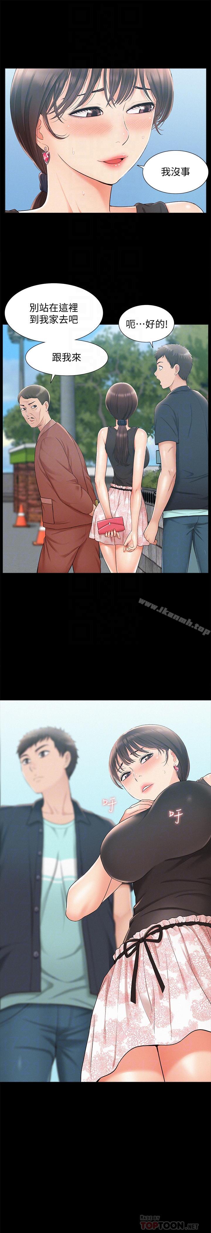 10P - 难言之隐