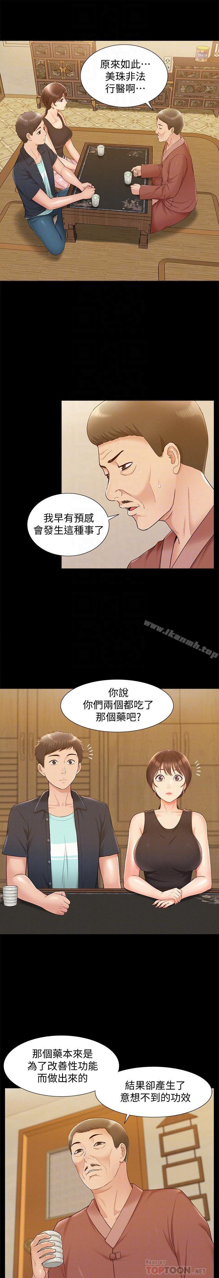 12P - 难言之隐