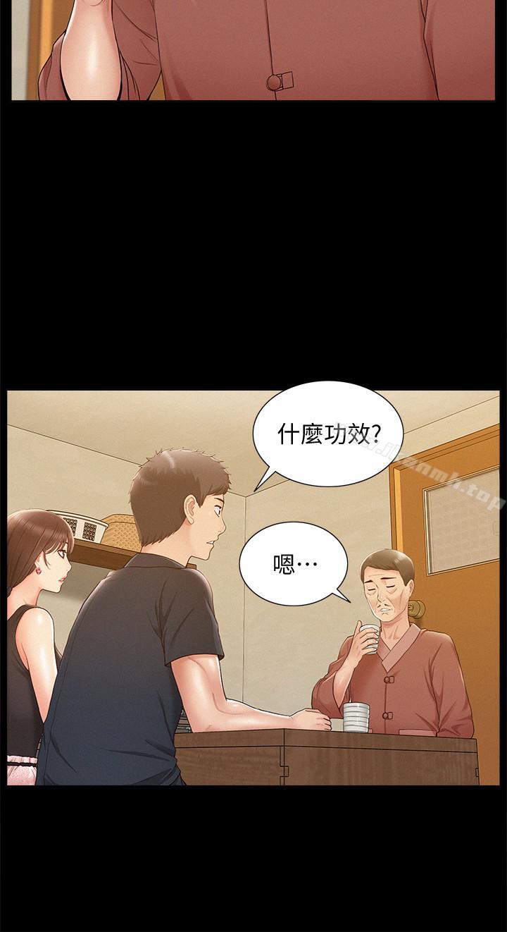 13P - 难言之隐