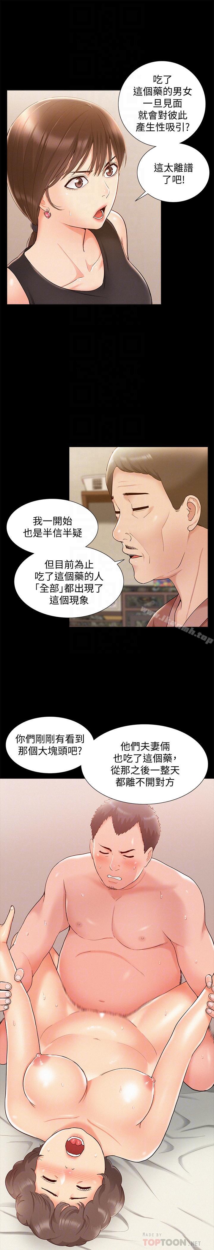 16P - 难言之隐