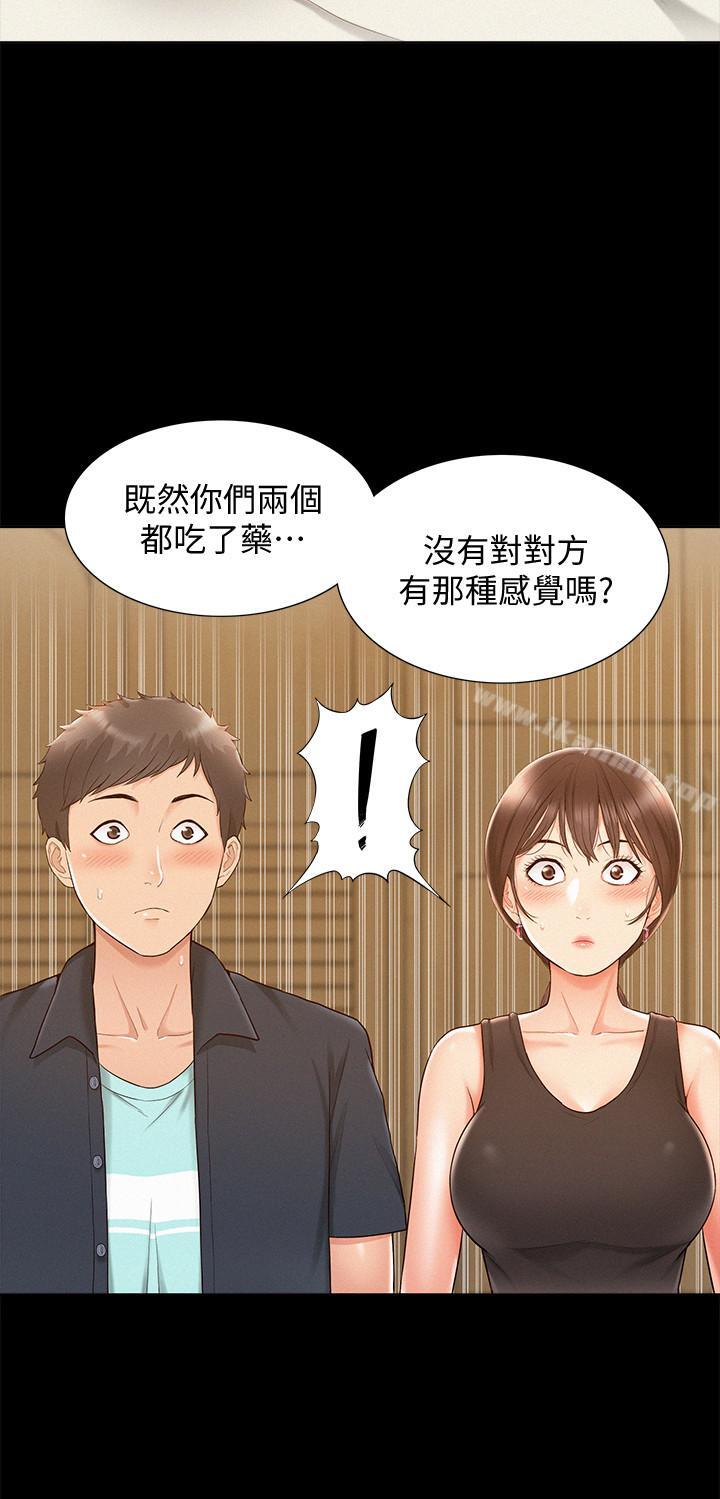 17P - 难言之隐