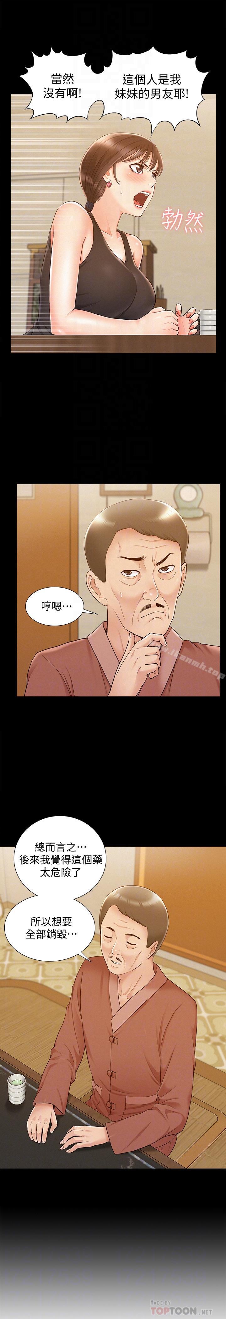 18P - 难言之隐
