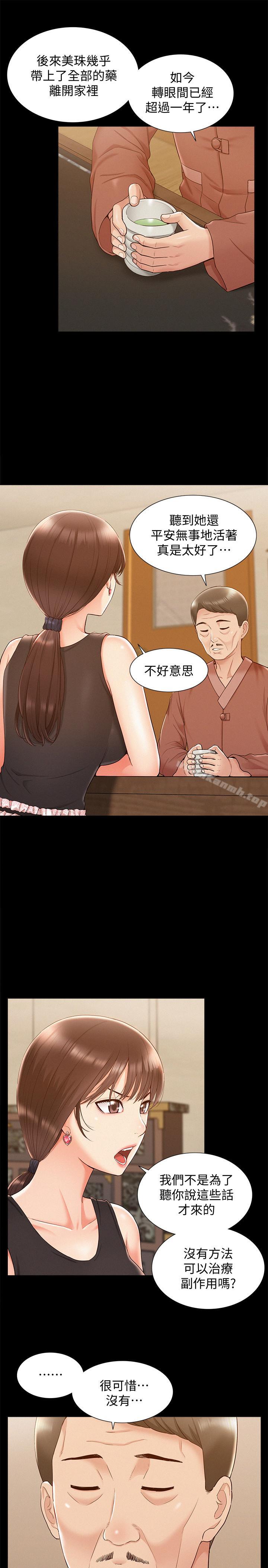 22P - 难言之隐