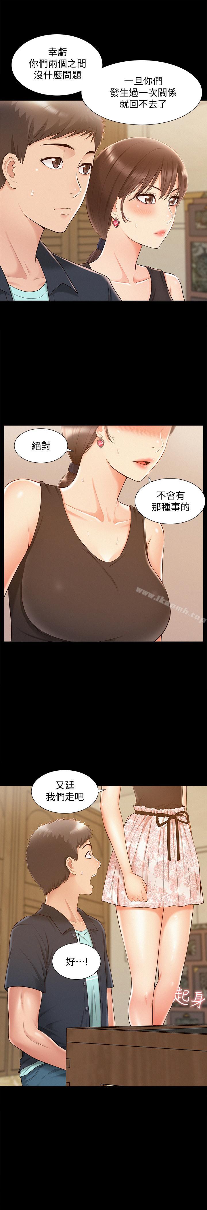 24P - 难言之隐