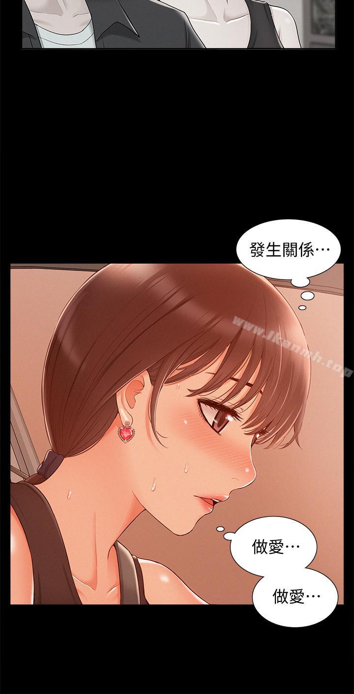 29P - 难言之隐