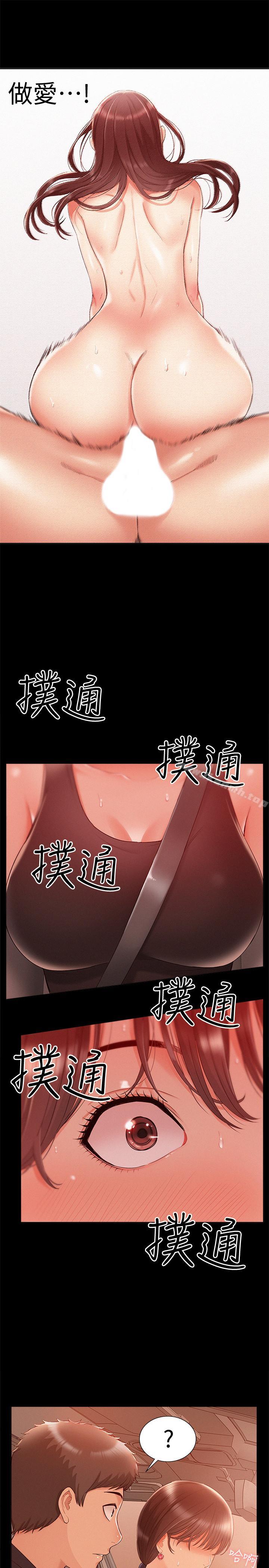 30P - 难言之隐