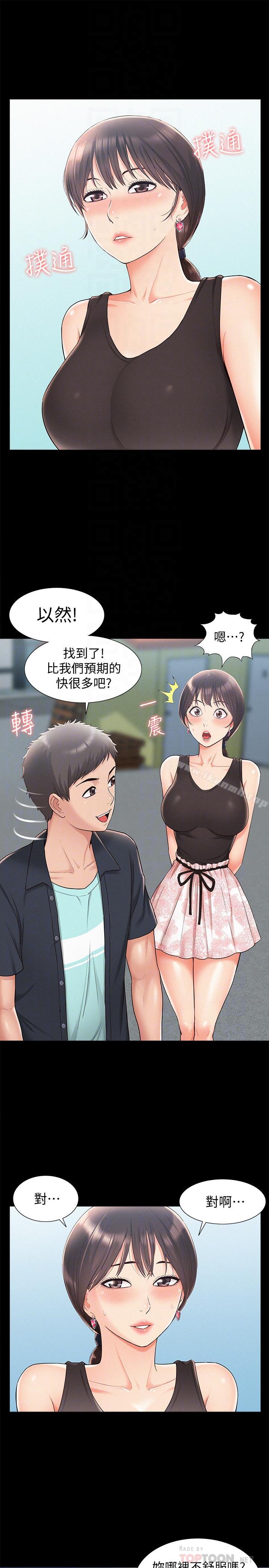8P - 难言之隐