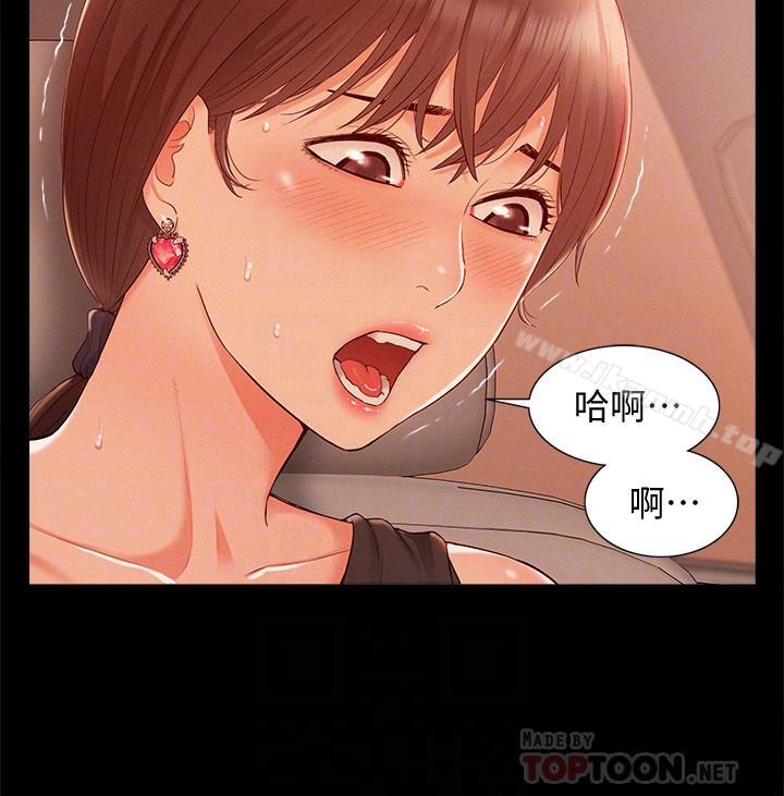 10P - 难言之隐