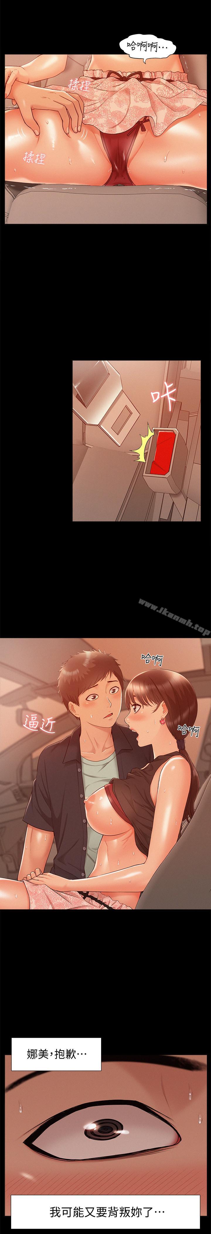11P - 难言之隐