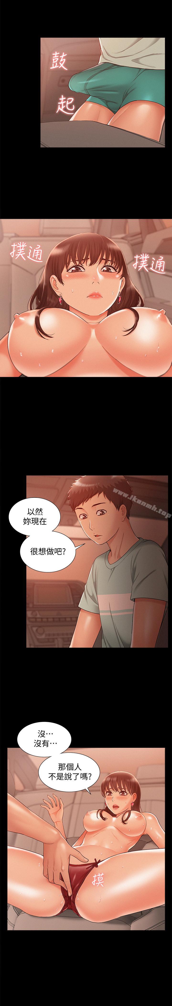 19P - 难言之隐