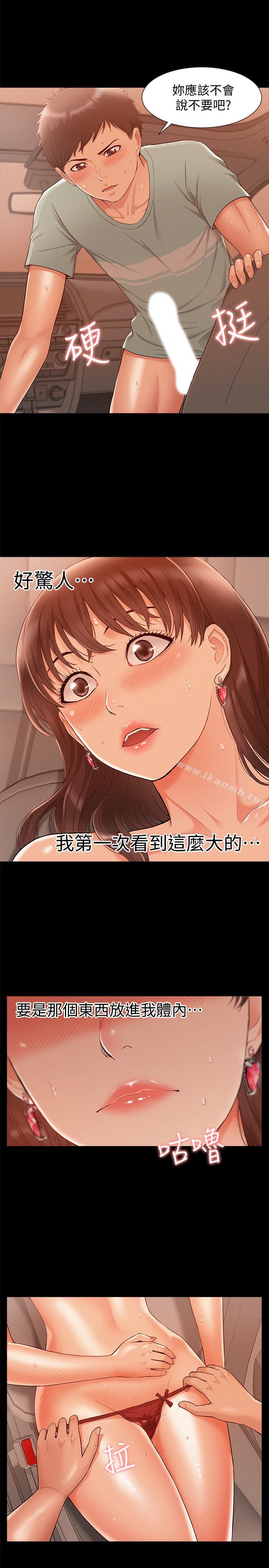 23P - 难言之隐