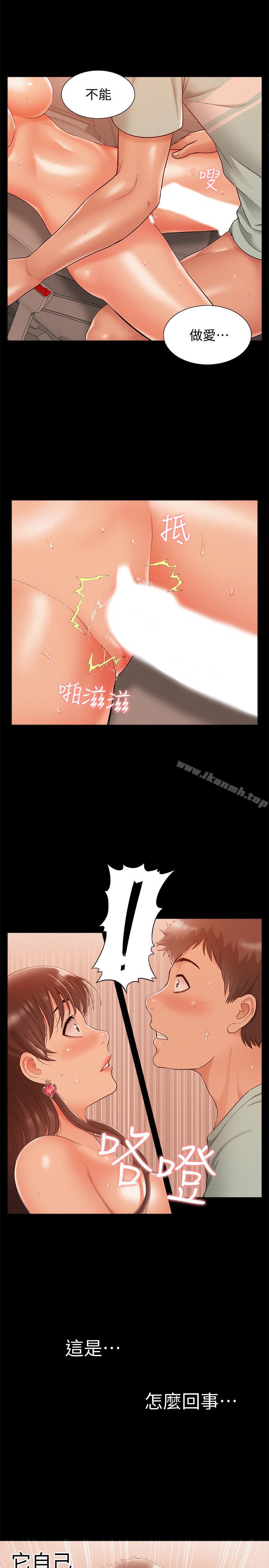25P - 难言之隐
