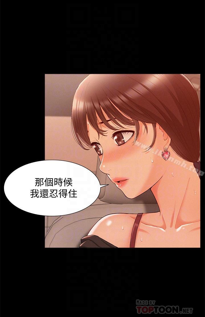 6P - 难言之隐