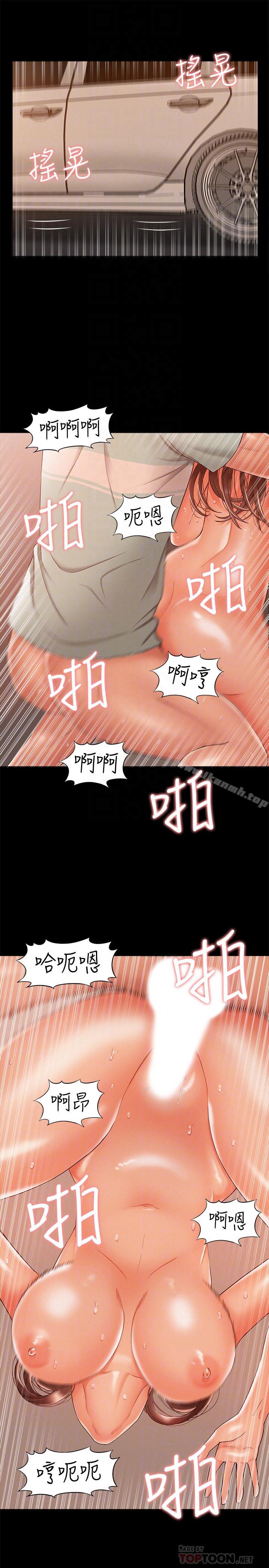 18P - 难言之隐