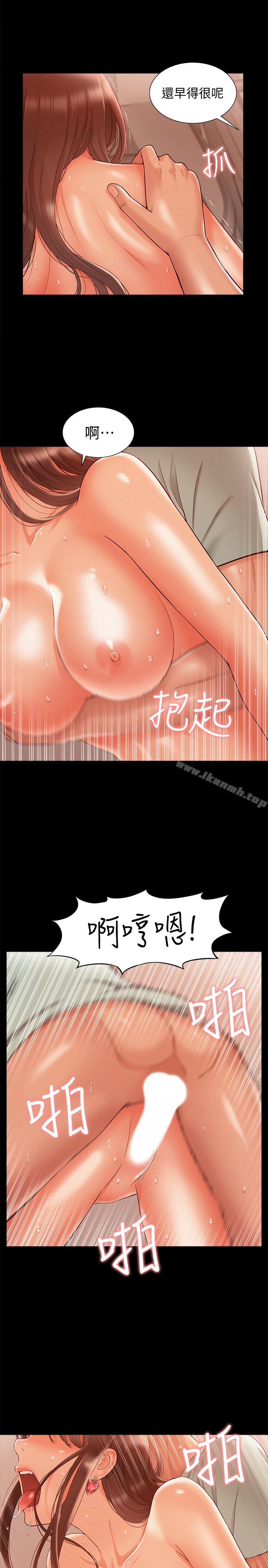 22P - 难言之隐