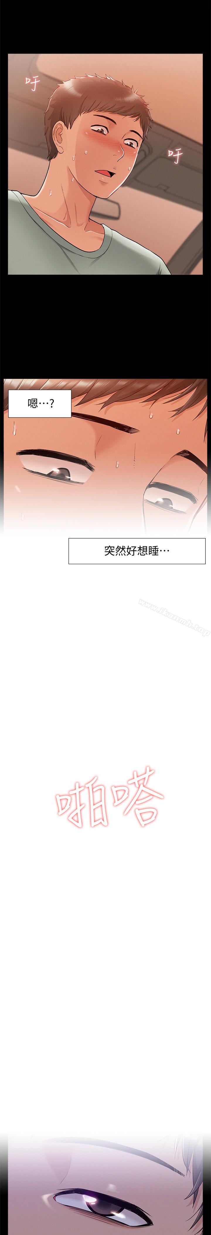 30P - 难言之隐