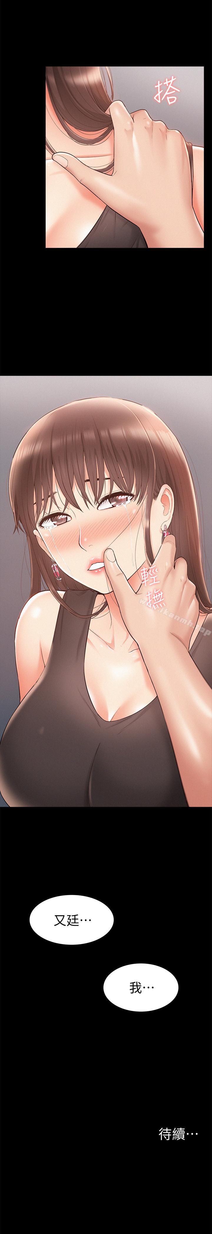 37P - 难言之隐